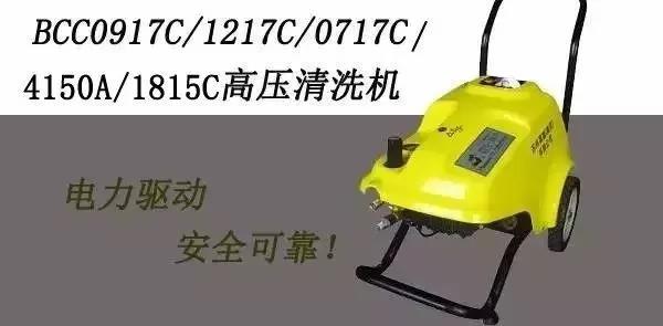 黑貓,高壓清洗機(jī)