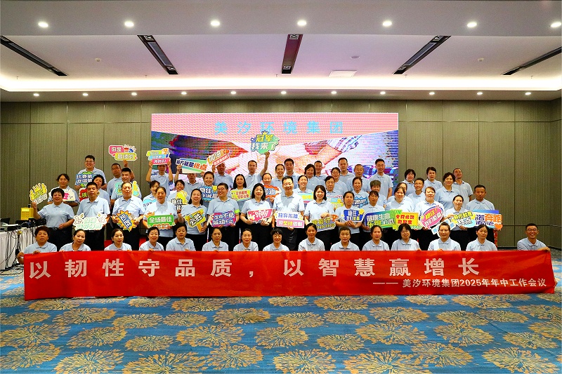 北京保潔公司,美汐清潔