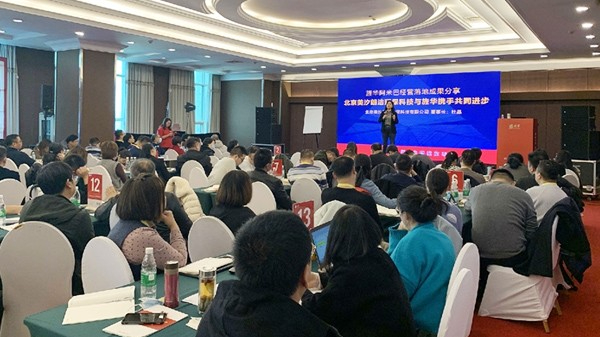 美汐清潔攜手旌華阿米巴一起描繪未來(lái)一年至五年企業(yè)發(fā)展藍(lán)圖