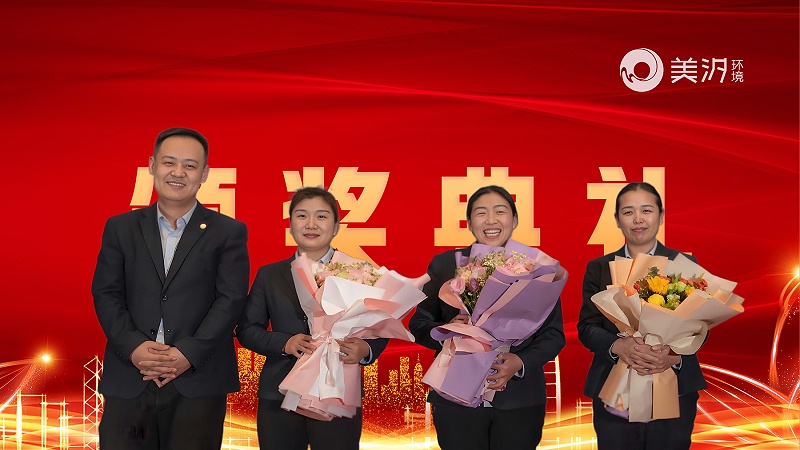美汐年會,北京保潔公司,美汐環境