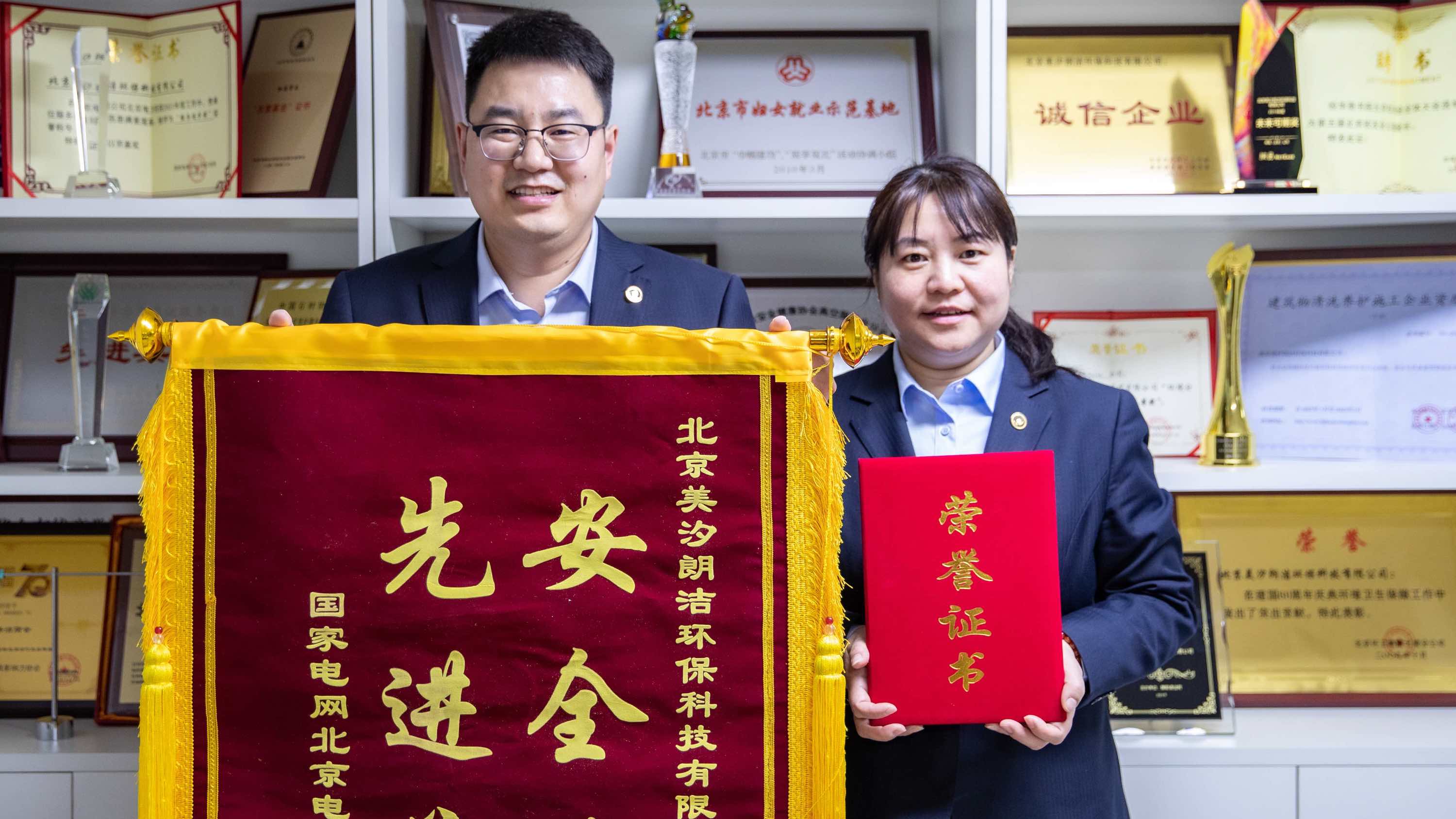 美汐清潔北京電力醫(yī)院項目獲獎勵