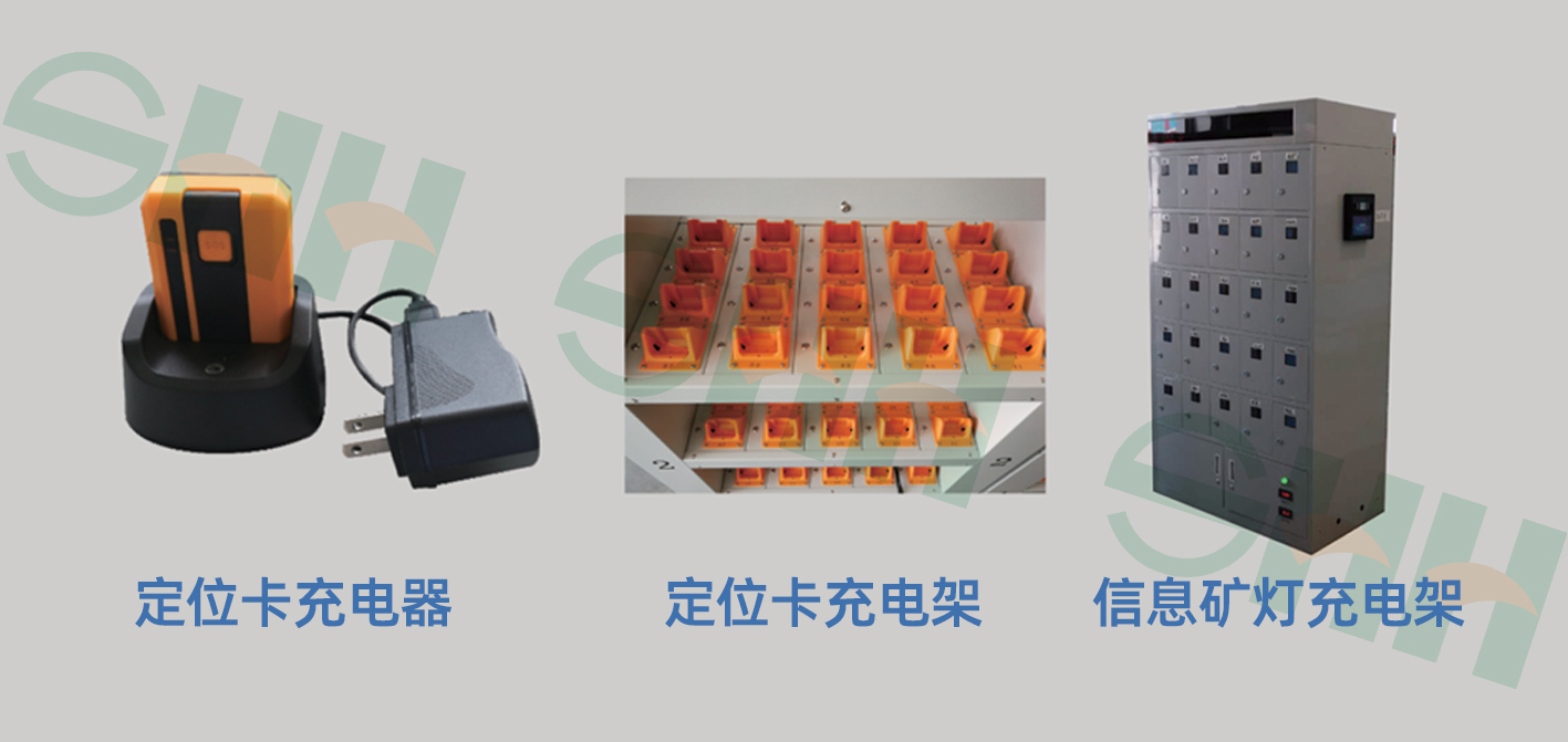 充電設備